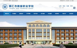 松桃县数据职校