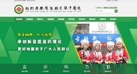 松桃县中医院网站